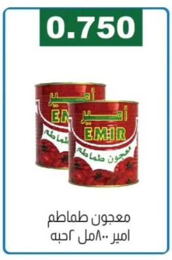 available at جمعية الفروانية التعاونية in الكويت - مدينة الكويت