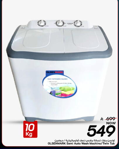 available at Mark & Save in KSA, Saudi Arabia, Saudi - Al Khobar