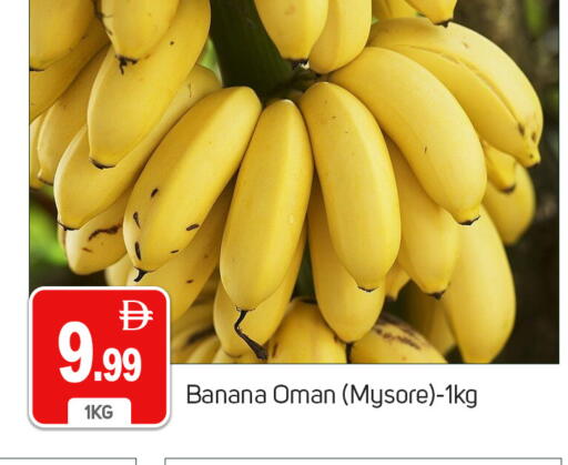 Banana from Oman available at سوق طلال in الإمارات العربية المتحدة , الامارات - دبي