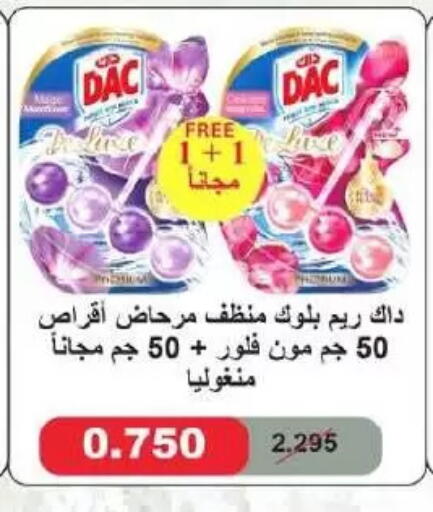 available at جمعية السلام التعاونية in الكويت - مدينة الكويت