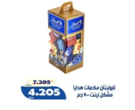 available at جمعية الخالدية التعاونية in الكويت - مدينة الكويت