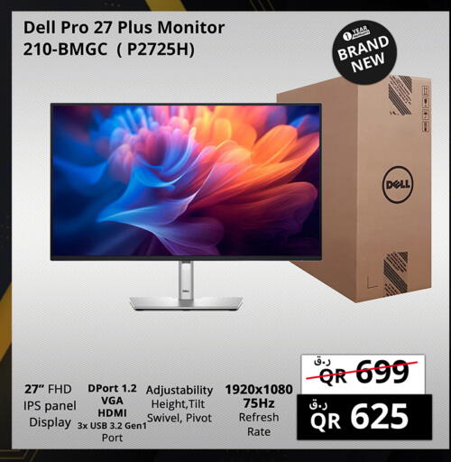 available at برستيج كمبيوتر in قطر - الضعاين