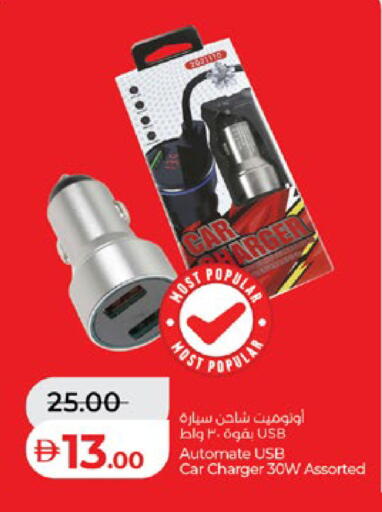 available at لولو هايبرماركت in الإمارات العربية المتحدة , الامارات - أبو ظبي