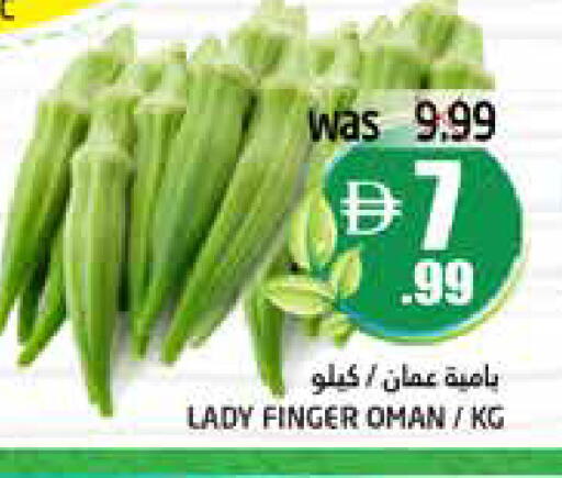 from Oman available at هايبر ماركت باسونز in الإمارات العربية المتحدة , الامارات - ٱلْفُجَيْرَة‎