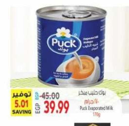 available at El.Husseini supermarket  in Egypt - Cairo