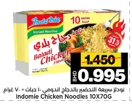 available at أسواق الساتر in البحرين