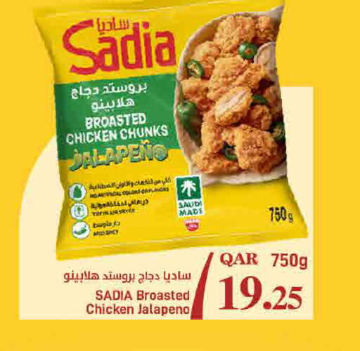 available at SPAR in Qatar - Doha