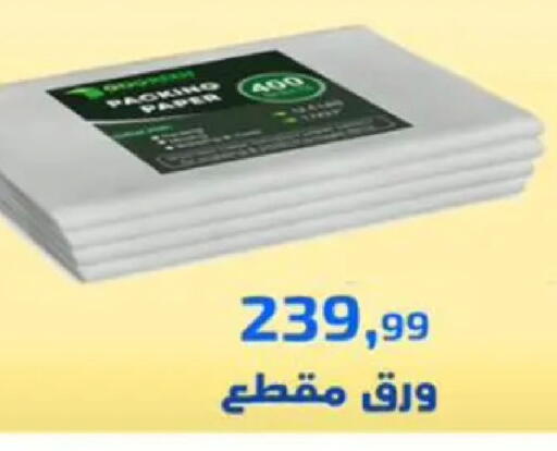 available at مؤسسة ايهاب البرنس in Egypt - القاهرة