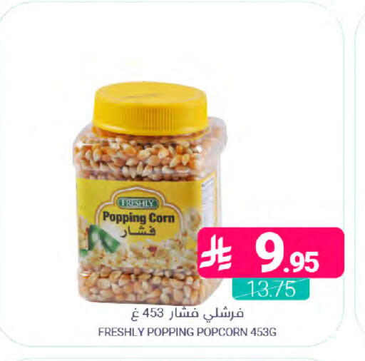 available at اسواق المنتزه in مملكة العربية السعودية, السعودية, سعودية - القطيف‎