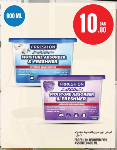 available at مونوبريكس in قطر - الخور