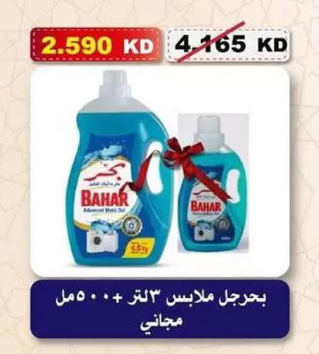 available at جمعية السلام التعاونية in الكويت - مدينة الكويت