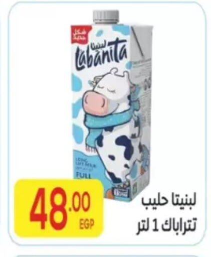 available at المحلاوي ماركت in Egypt - القاهرة