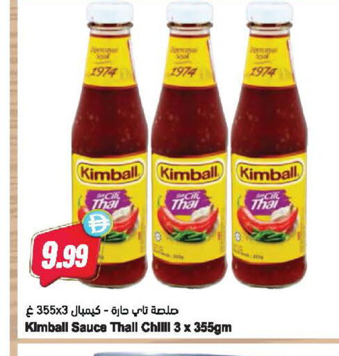 available at Almaya Supermarkets in UAE - Dubai