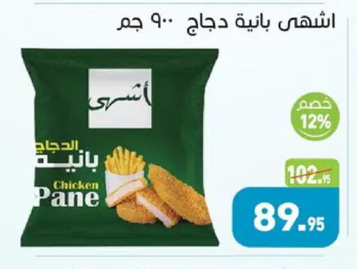 available at Othaim Market   in Egypt - Cairo