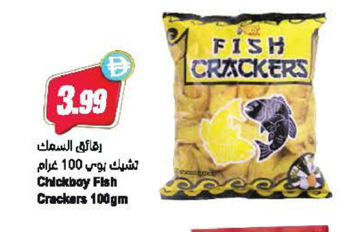 available at Almaya Supermarkets in UAE - Dubai