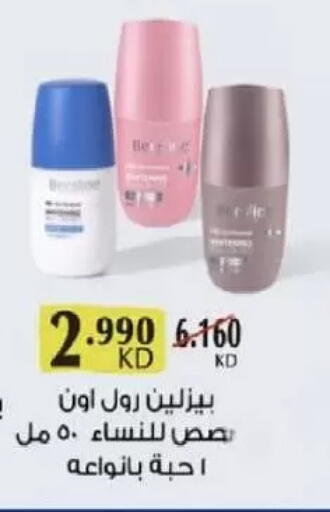 available at جمعية السلام التعاونية in الكويت - مدينة الكويت