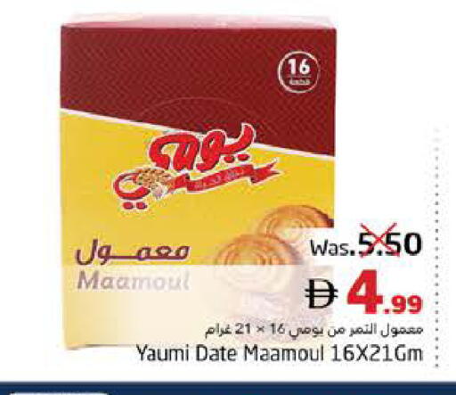 Date available at هايبر ماركت باسونز in الإمارات العربية المتحدة , الامارات - ٱلْفُجَيْرَة‎