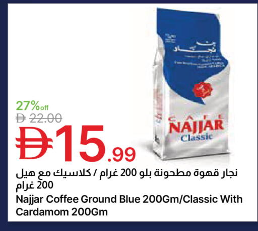 Cardamom available at جمعية الامارات التعاونية in الإمارات العربية المتحدة , الامارات - دبي