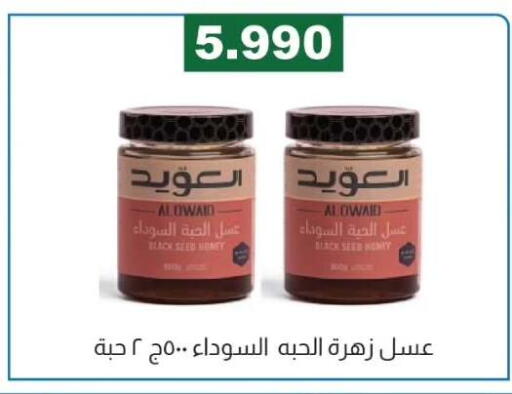 available at جمعية الفروانية التعاونية in الكويت - مدينة الكويت