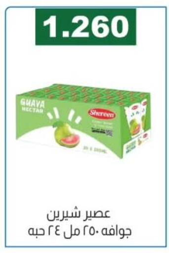 Guava available at جمعية الفروانية التعاونية in الكويت - مدينة الكويت