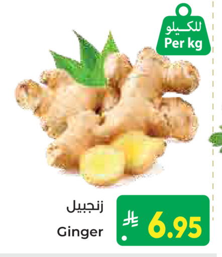 Ginger available at كبايان هايبرماركت in مملكة العربية السعودية, السعودية, سعودية - ينبع