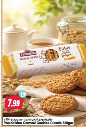 available at Almaya Supermarkets in UAE - Dubai