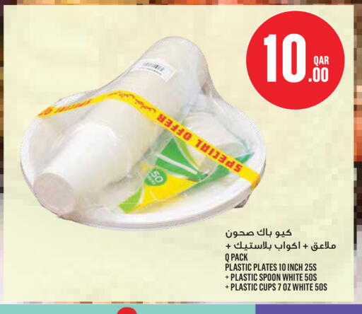available at مونوبريكس in قطر - الخور