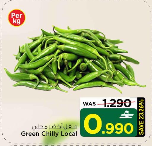 available at MARK & SAVE in Oman - Muscat