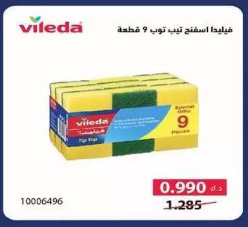 available at جمعية السلام التعاونية in الكويت - مدينة الكويت