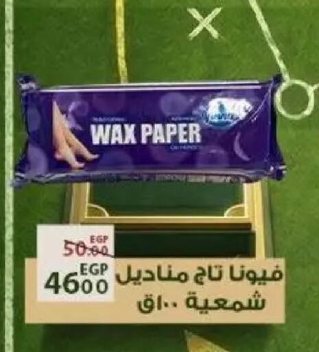 available at Sarai Market  in Egypt - Cairo