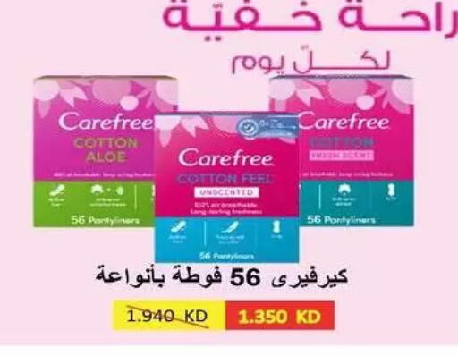 available at جمعية السلام التعاونية in الكويت - مدينة الكويت
