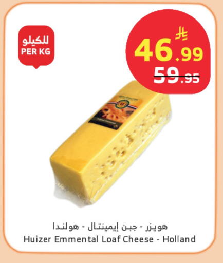 available at Al Raya in KSA, Saudi Arabia, Saudi - Al Qunfudhah