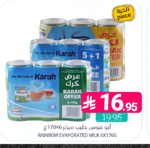 available at اسواق المنتزه in مملكة العربية السعودية, السعودية, سعودية - القطيف‎