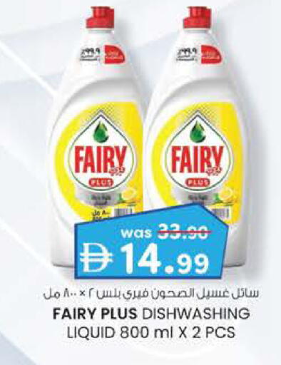available at K M Trading  in UAE - Abu Dhabi