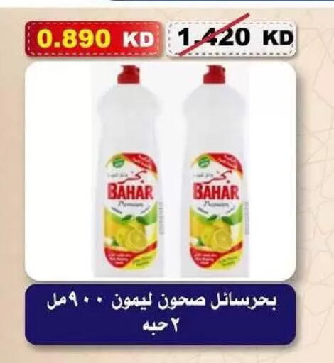 available at جمعية السلام التعاونية in الكويت - مدينة الكويت