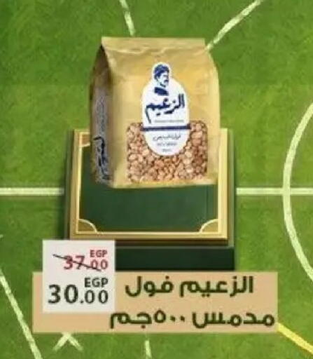 available at Sarai Market  in Egypt - Cairo
