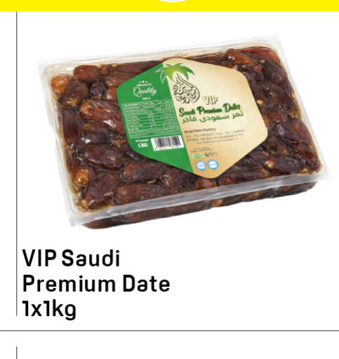 Date available at Day to Day Department Store in UAE - Dubai