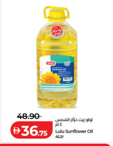 available at Lulu Hypermarket in UAE - Fujairah