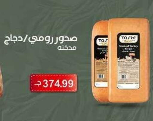 available at El.Husseini supermarket  in Egypt - Cairo
