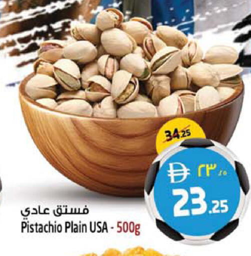 available at SAFARI HYPERMARKET  in UAE - Ras al Khaimah