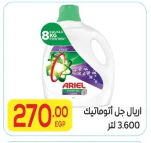 available at المحلاوي ماركت in Egypt - القاهرة