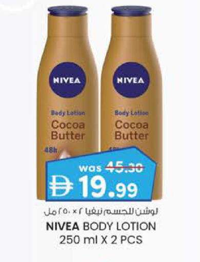 available at Safa Hyper in UAE - Al Ain