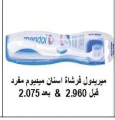 available at جمعية السلام التعاونية in الكويت - مدينة الكويت