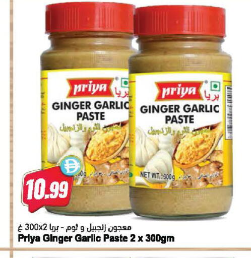 Ginger Garlic available at Almaya Supermarkets in UAE - Dubai