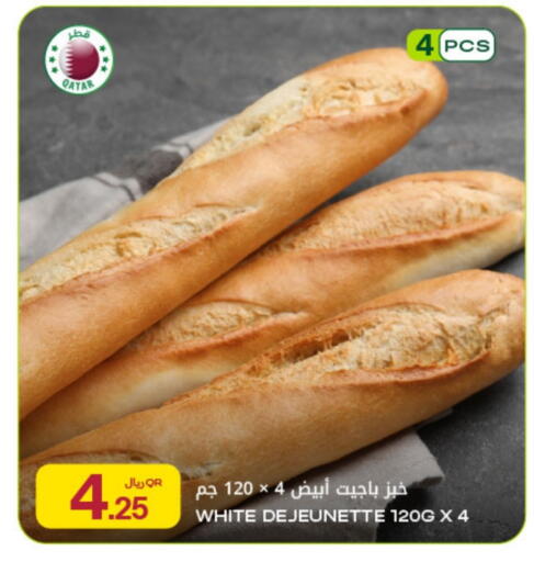 available at Al Meera in Qatar - Al Rayyan