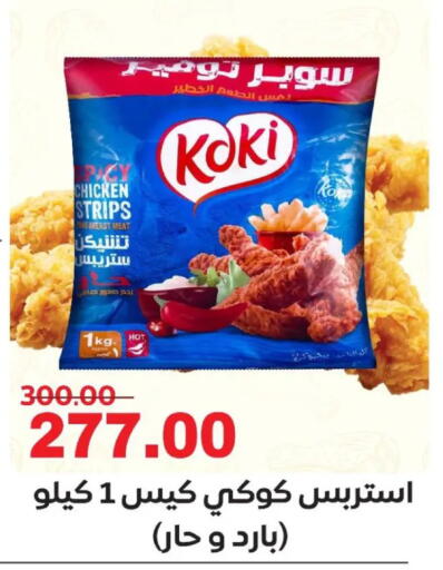 available at Galhom Market in Egypt - Cairo