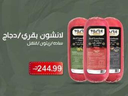 available at El.Husseini supermarket  in Egypt - Cairo