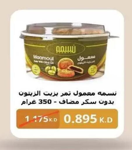 available at جمعية السلام التعاونية in الكويت - مدينة الكويت