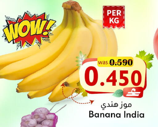 Banana from India available at مركز المزن للتسوق in عُمان - مسقط‎
