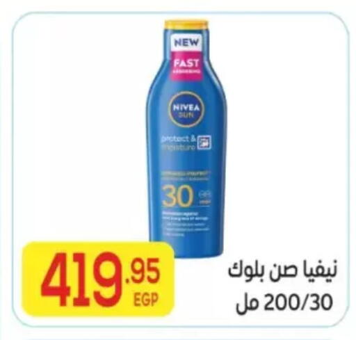available at المحلاوي ماركت in Egypt - القاهرة